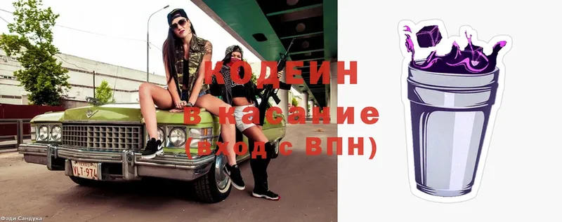 где купить наркоту  Выкса  Codein Purple Drank 